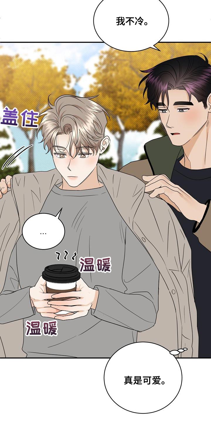 第104章：【番外】温暖的感觉28