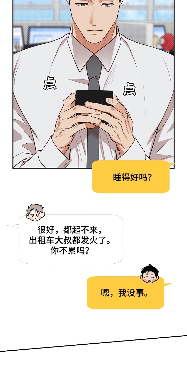第86章：【番外】冲击8