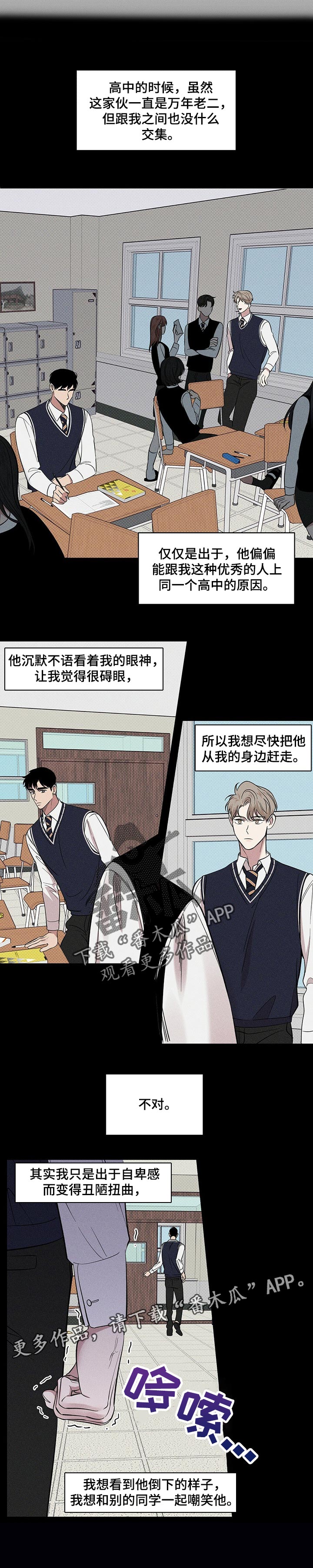 第23章：自卑感10