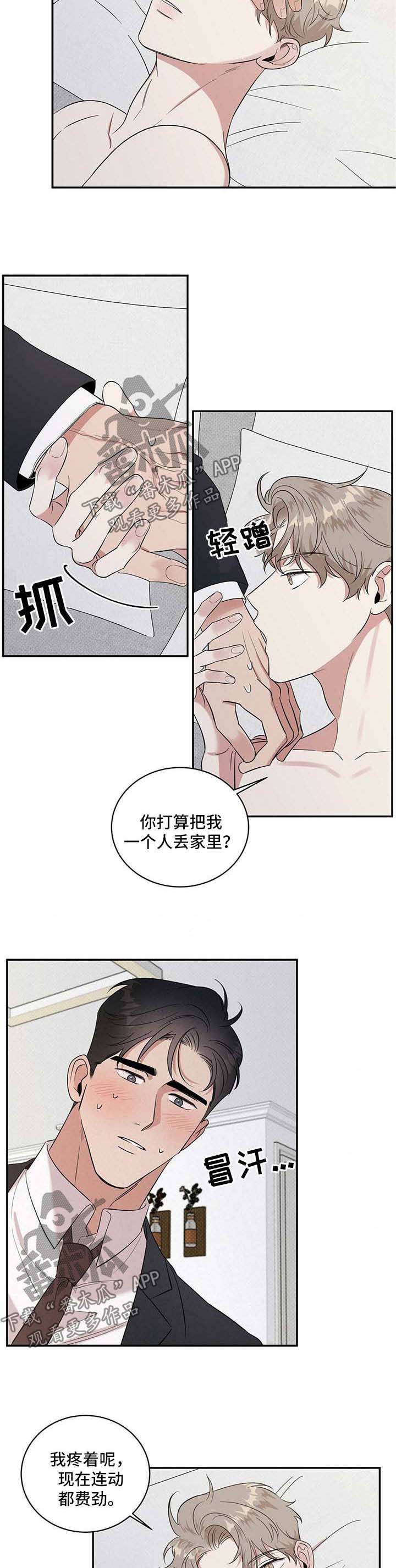 第19章：帮我洗澡5