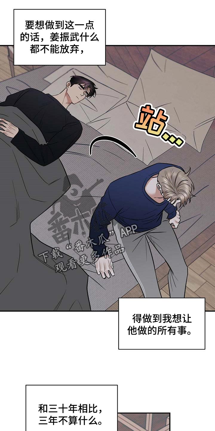 第82章：有些难过16