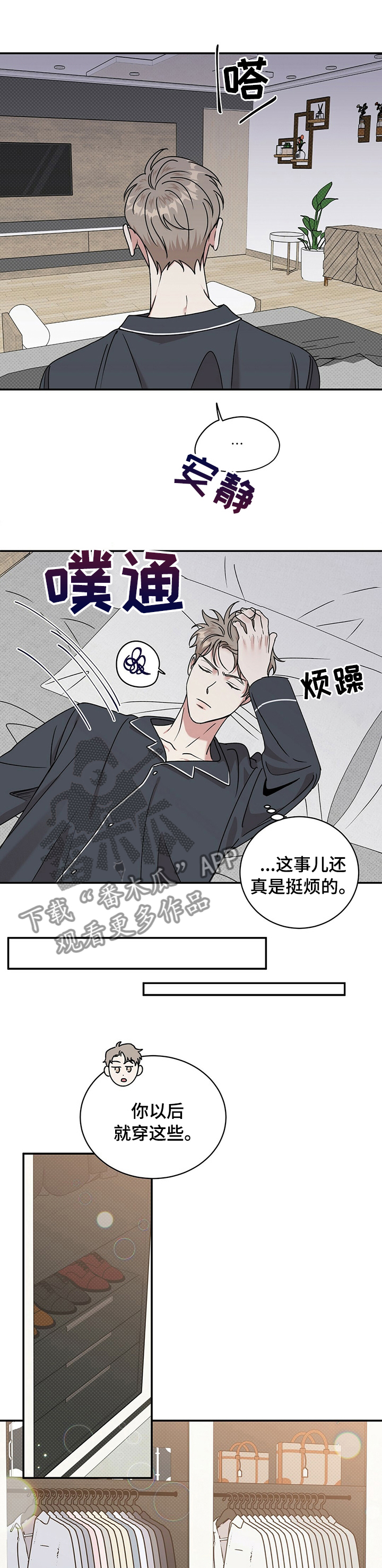 第27章：以后就穿这些7