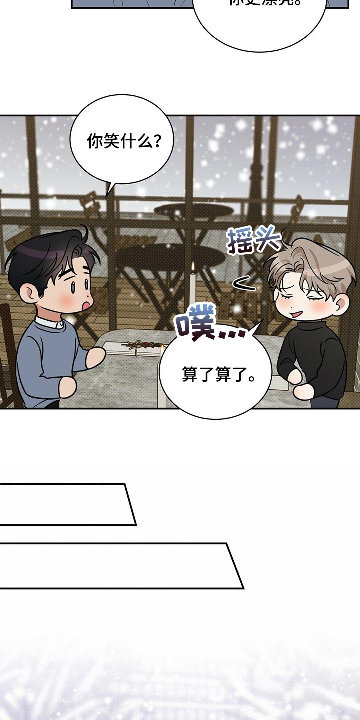 第85章：无药可救【完结】5