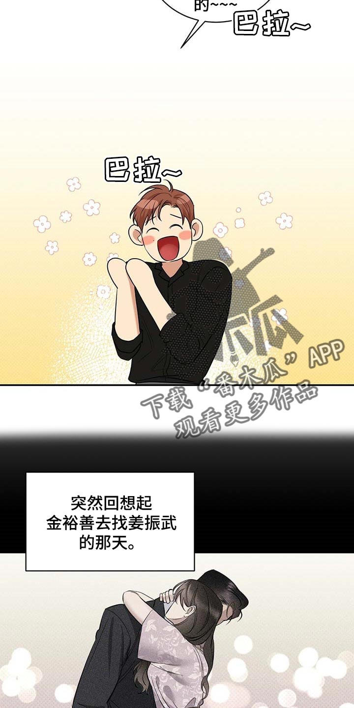 第74章：要娶媳妇了15