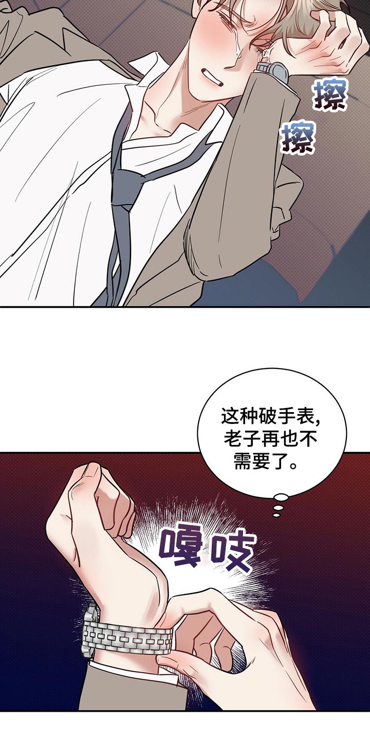第78章：欺骗自己10