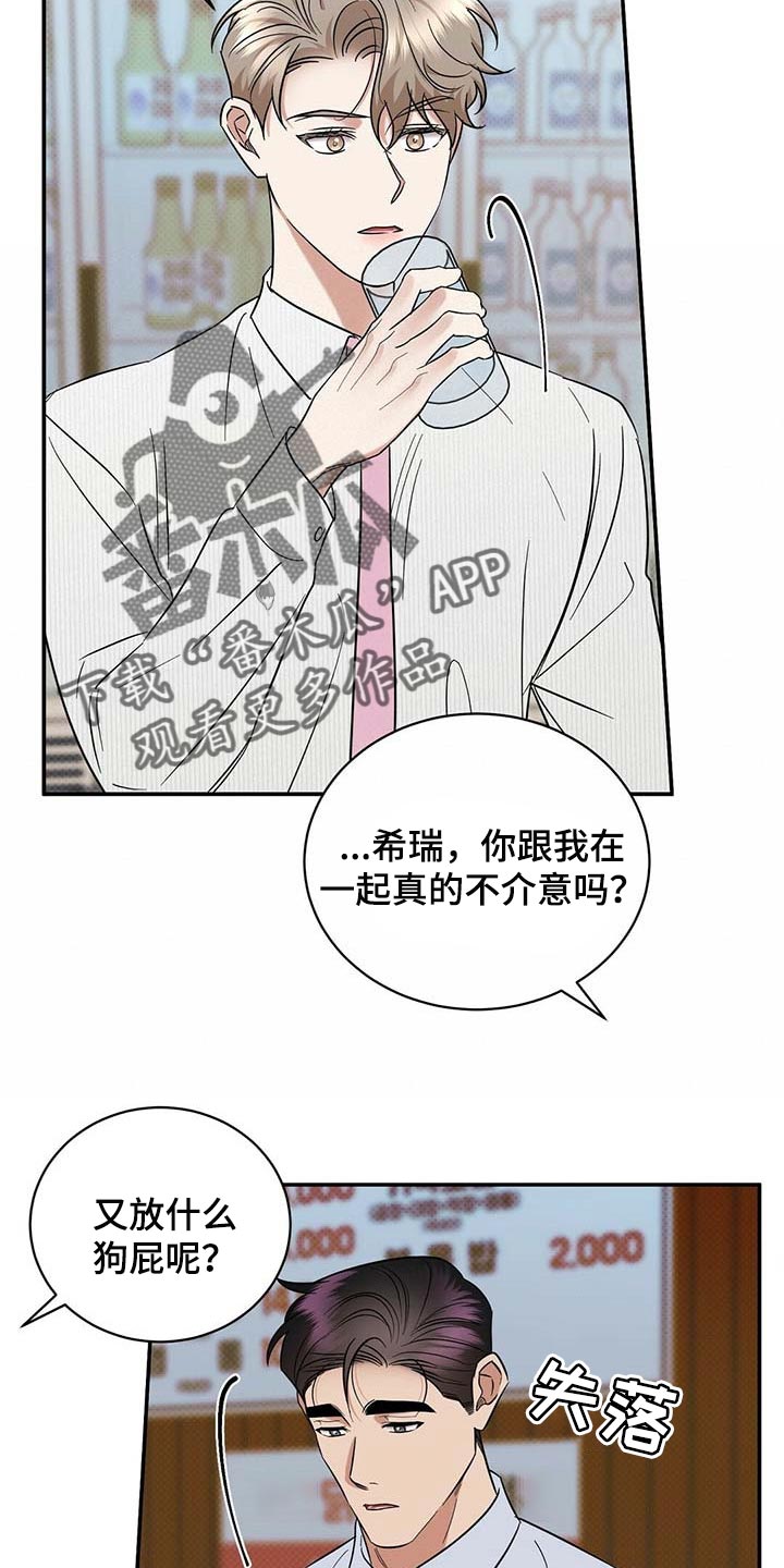 第72章：既往不咎14