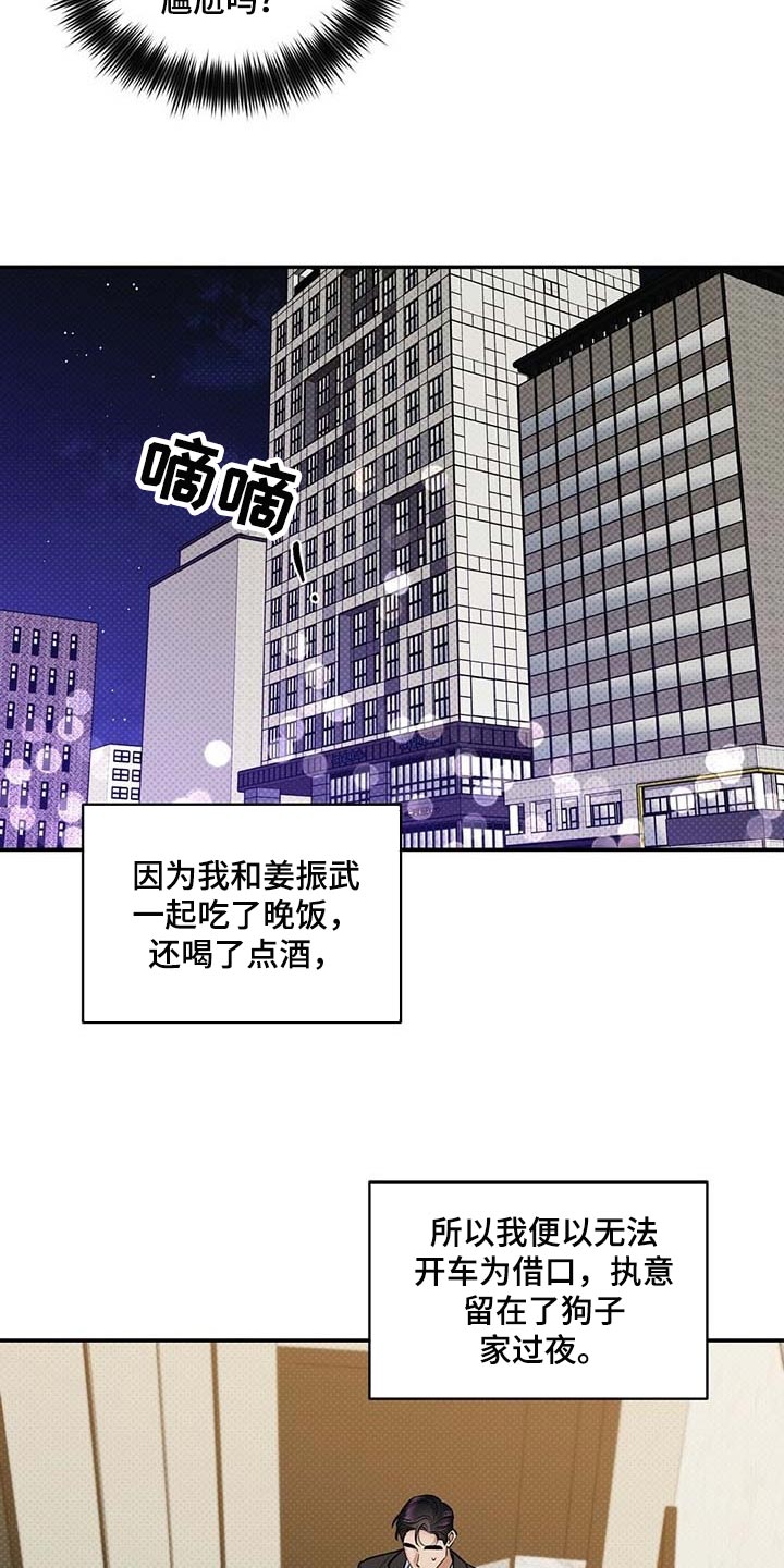 第66章：太开心了8