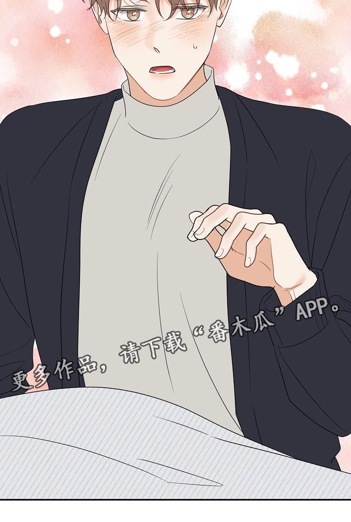第102章：【番外】我不想一个人呆着31