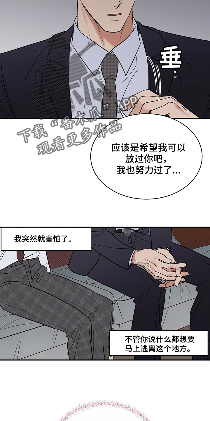 第80章：还是喜欢你24