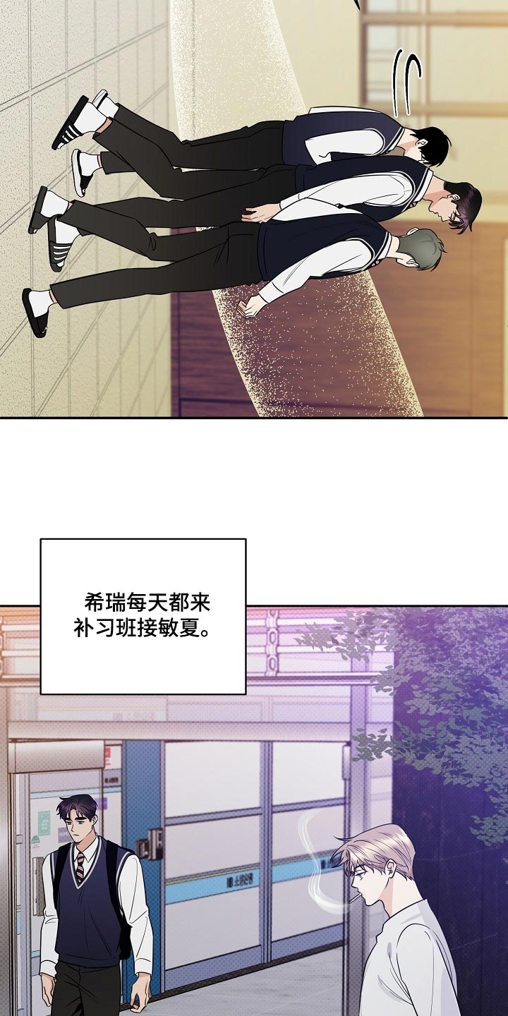 第91章：【番外】我也很生气15