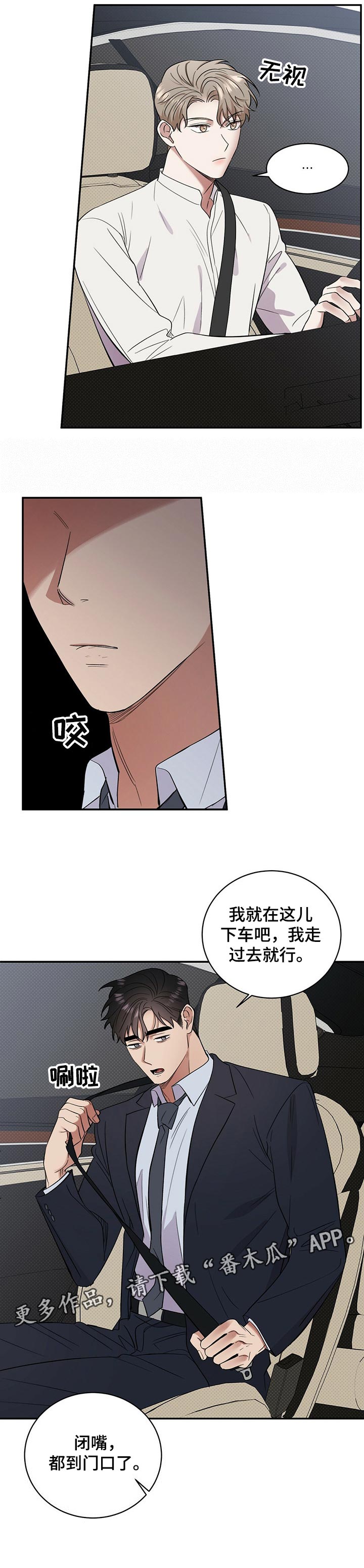 第46章：坦白9