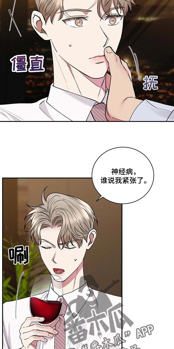 第59章：无关紧要的小事8