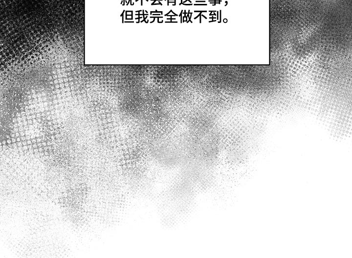 第91章：【番外】我也很生气33