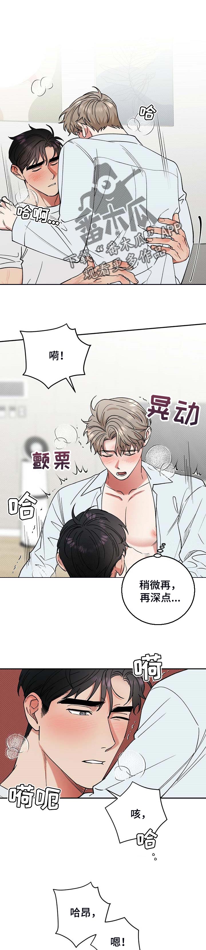 第50章：欲望5