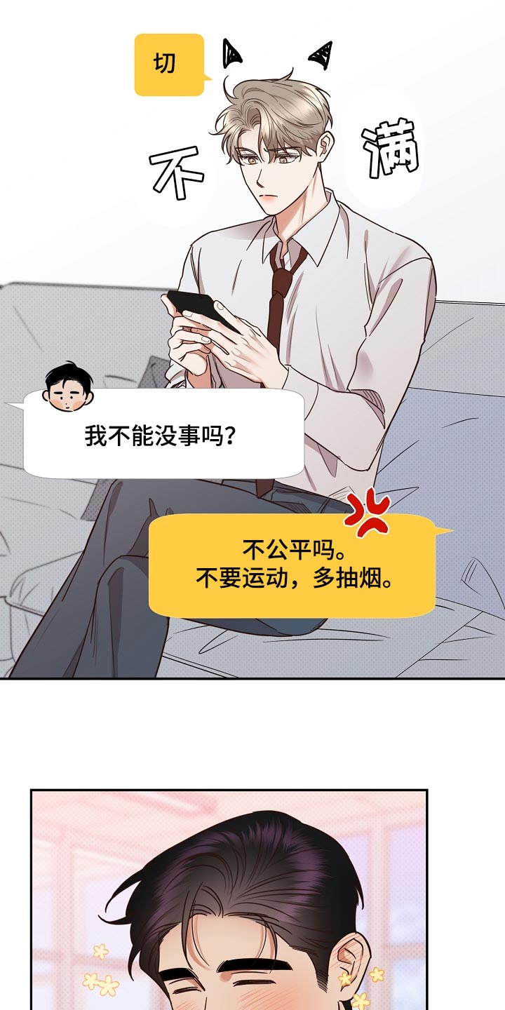 第86章：【番外】冲击9