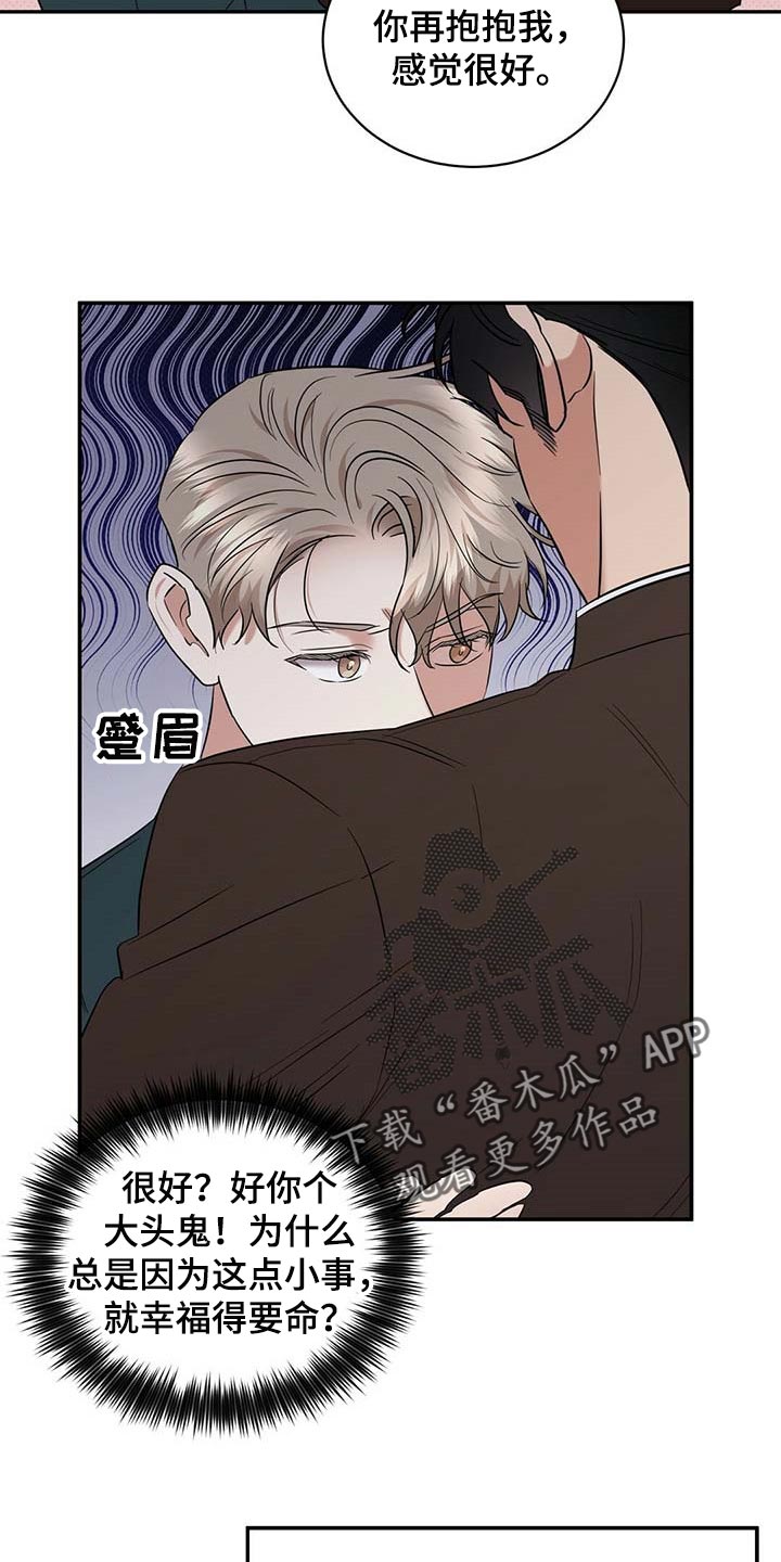 第75章：只要是你我都喜欢12