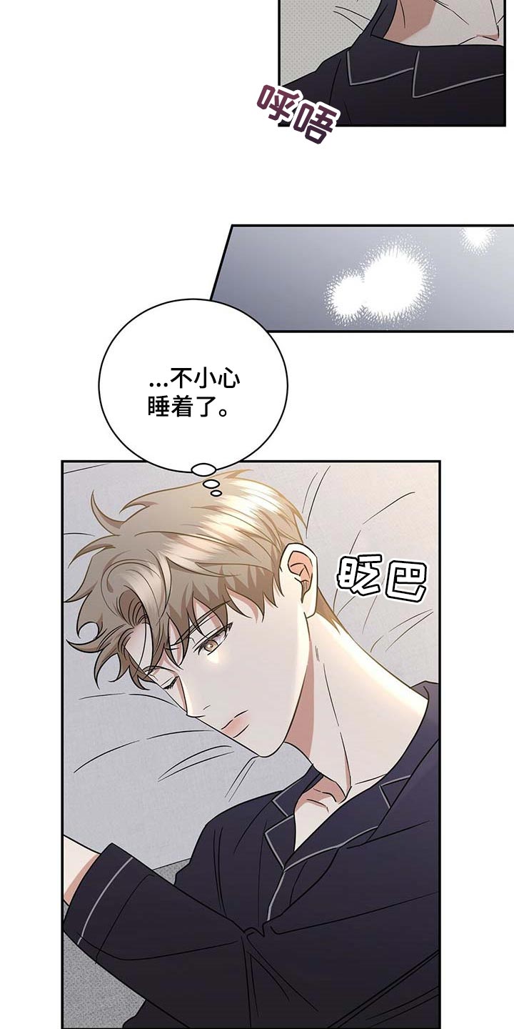 第72章：既往不咎2