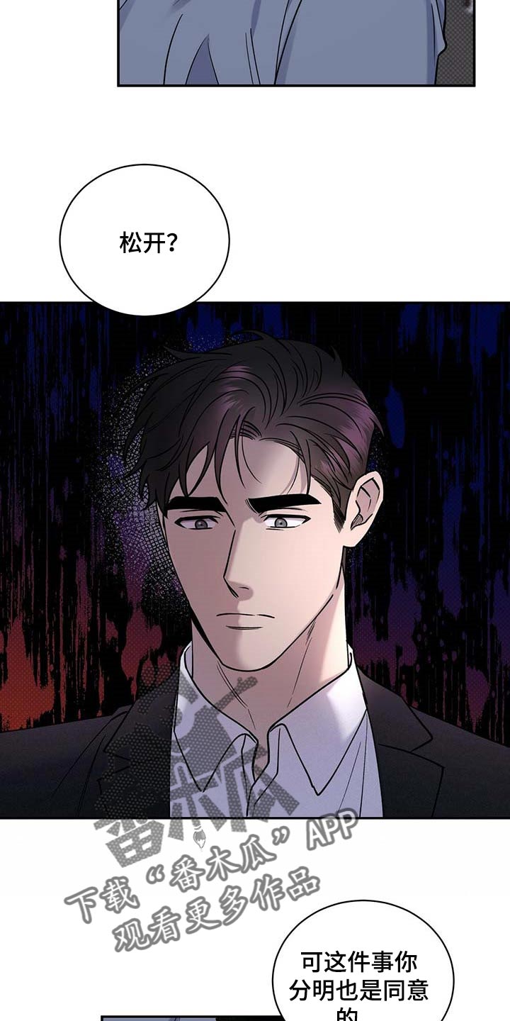 第62章：死磕到底6