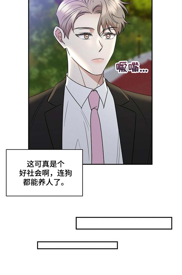 第73章：仔细点养21