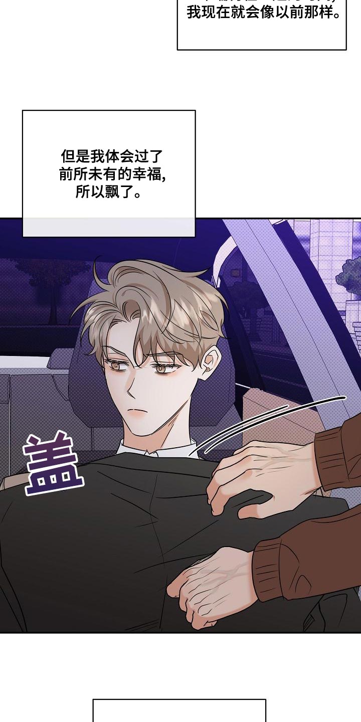 第105章：【番外】无法忍受26
