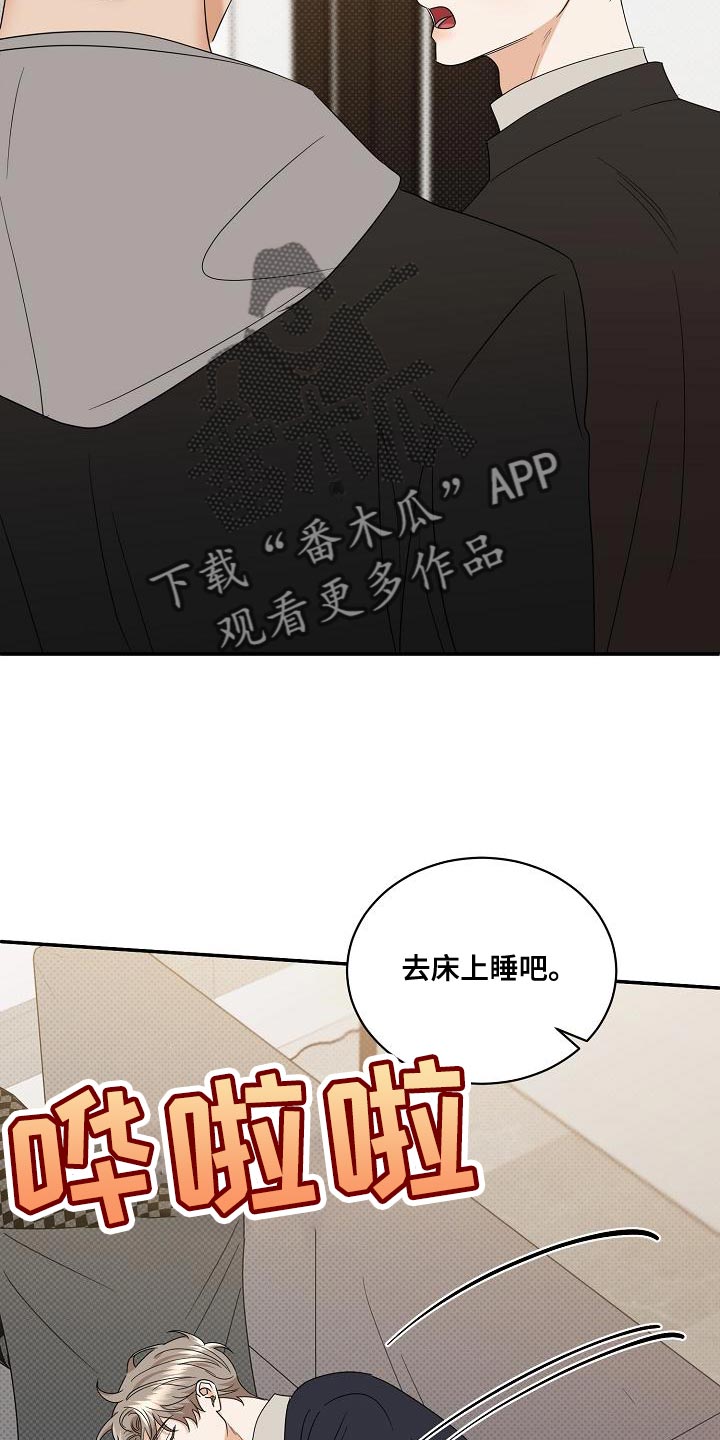 第102章：【番外】我不想一个人呆着4