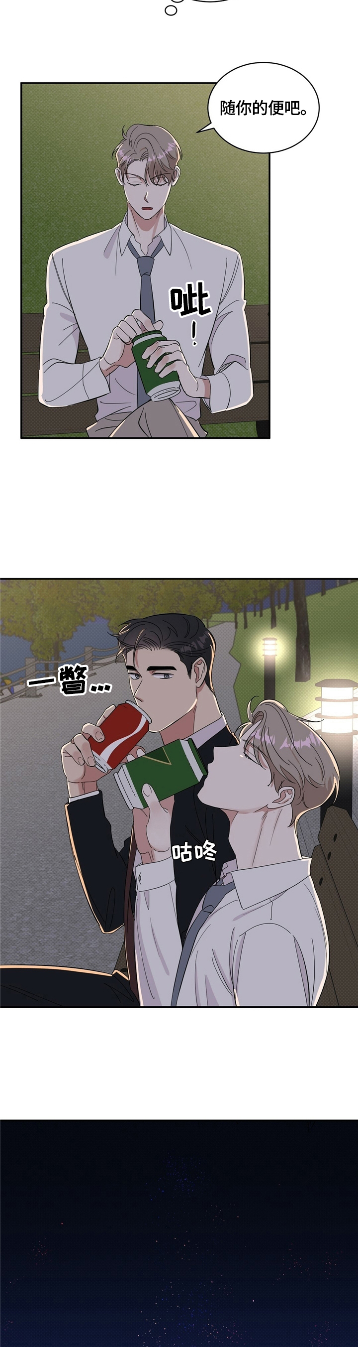 第16章：捉弄9