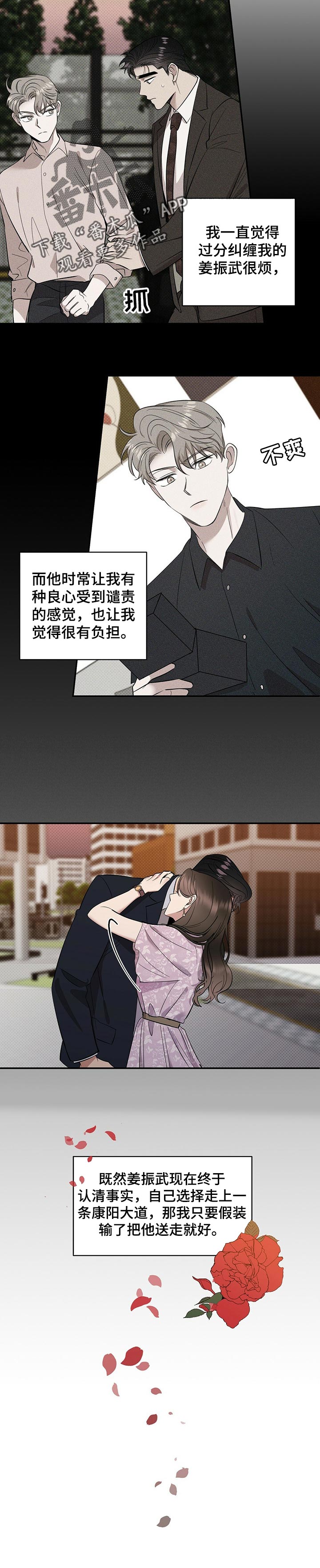 第45章：生气2