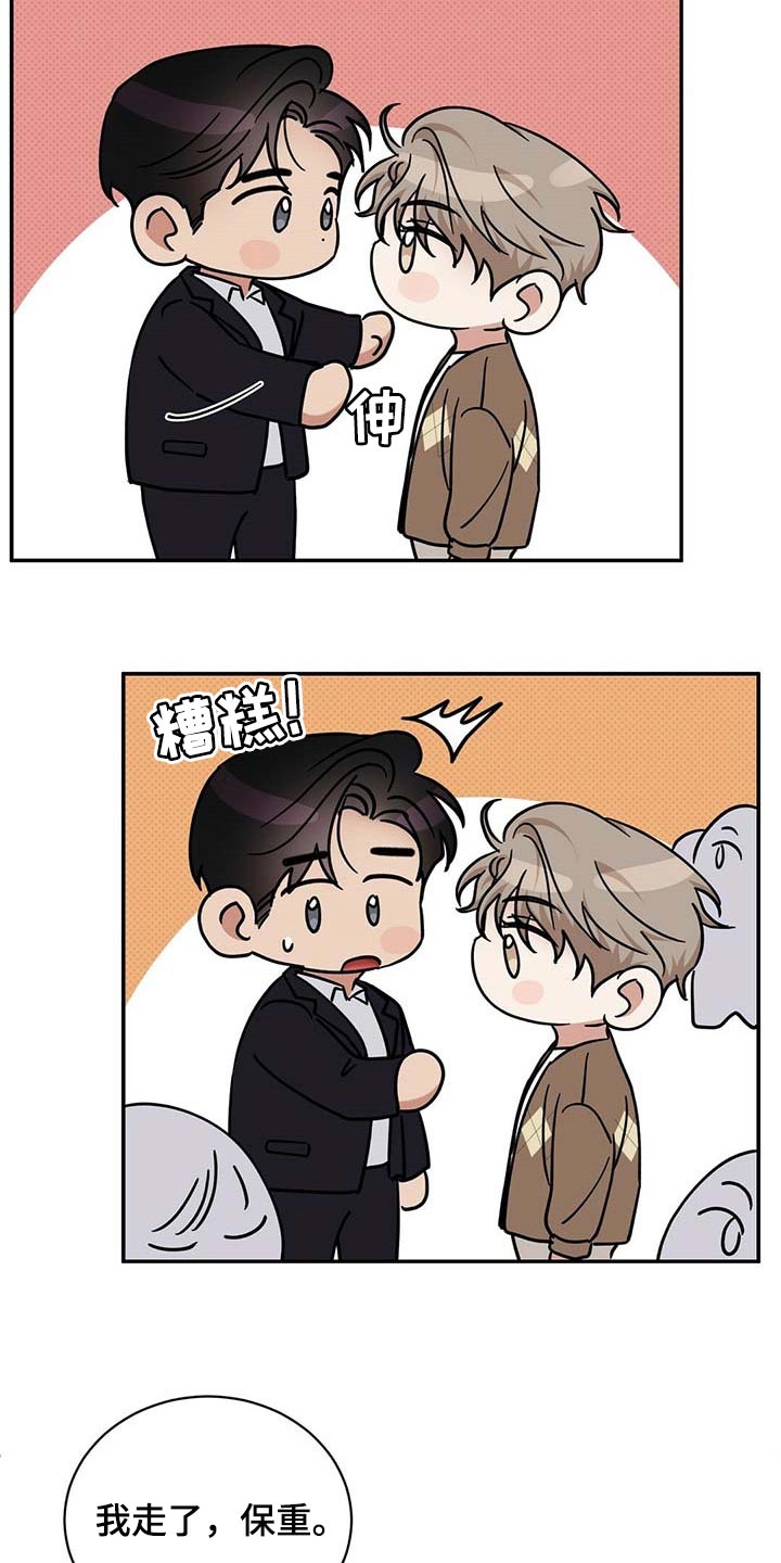 第83章：惊喜8