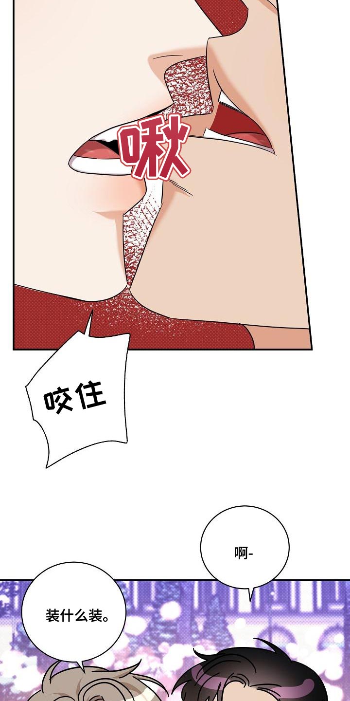 第107章：【番外】我还想听6