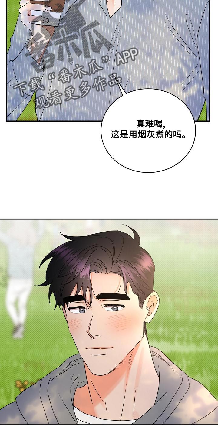 第97章：【番外】还好我不怕冷2