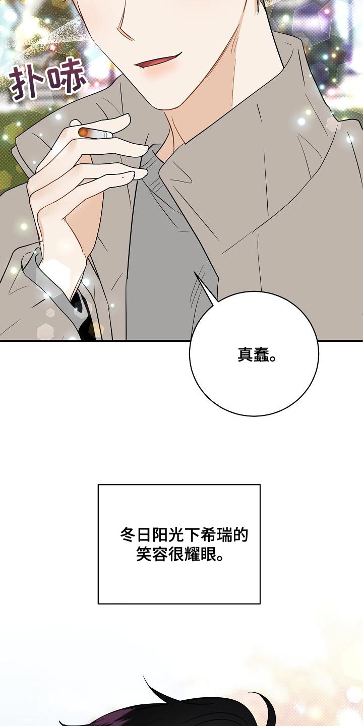 第104章：【番外】温暖的感觉8