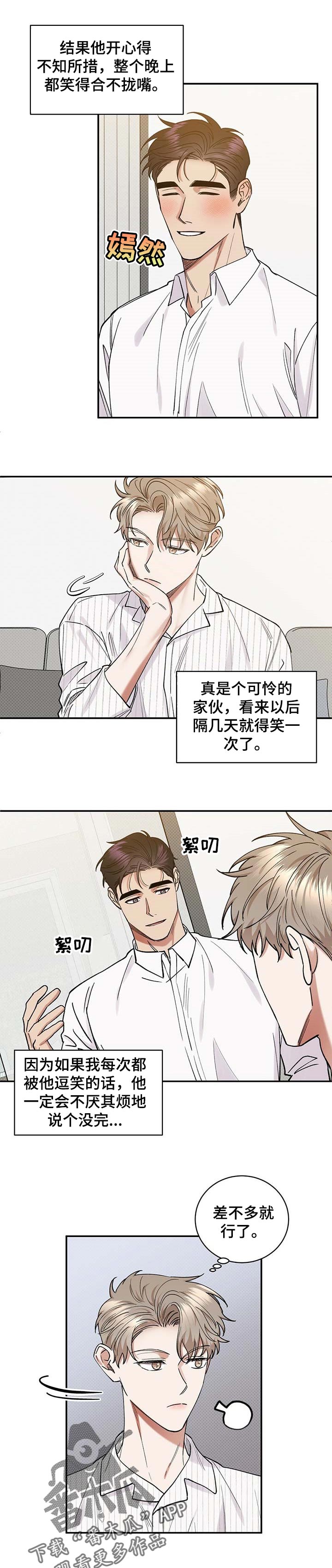第54章：占据的生活5