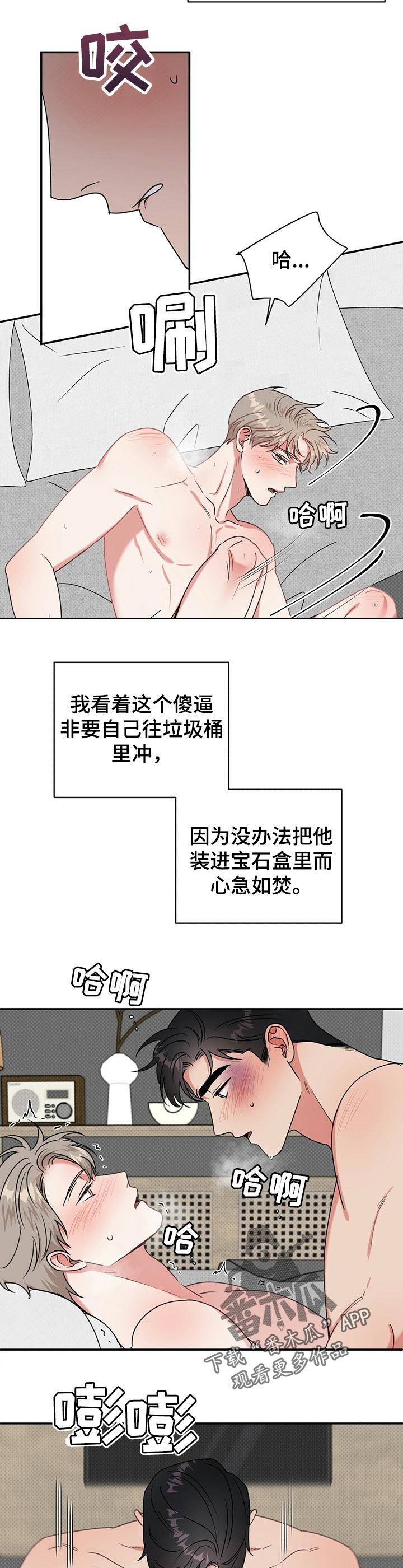 第26章：挽回7