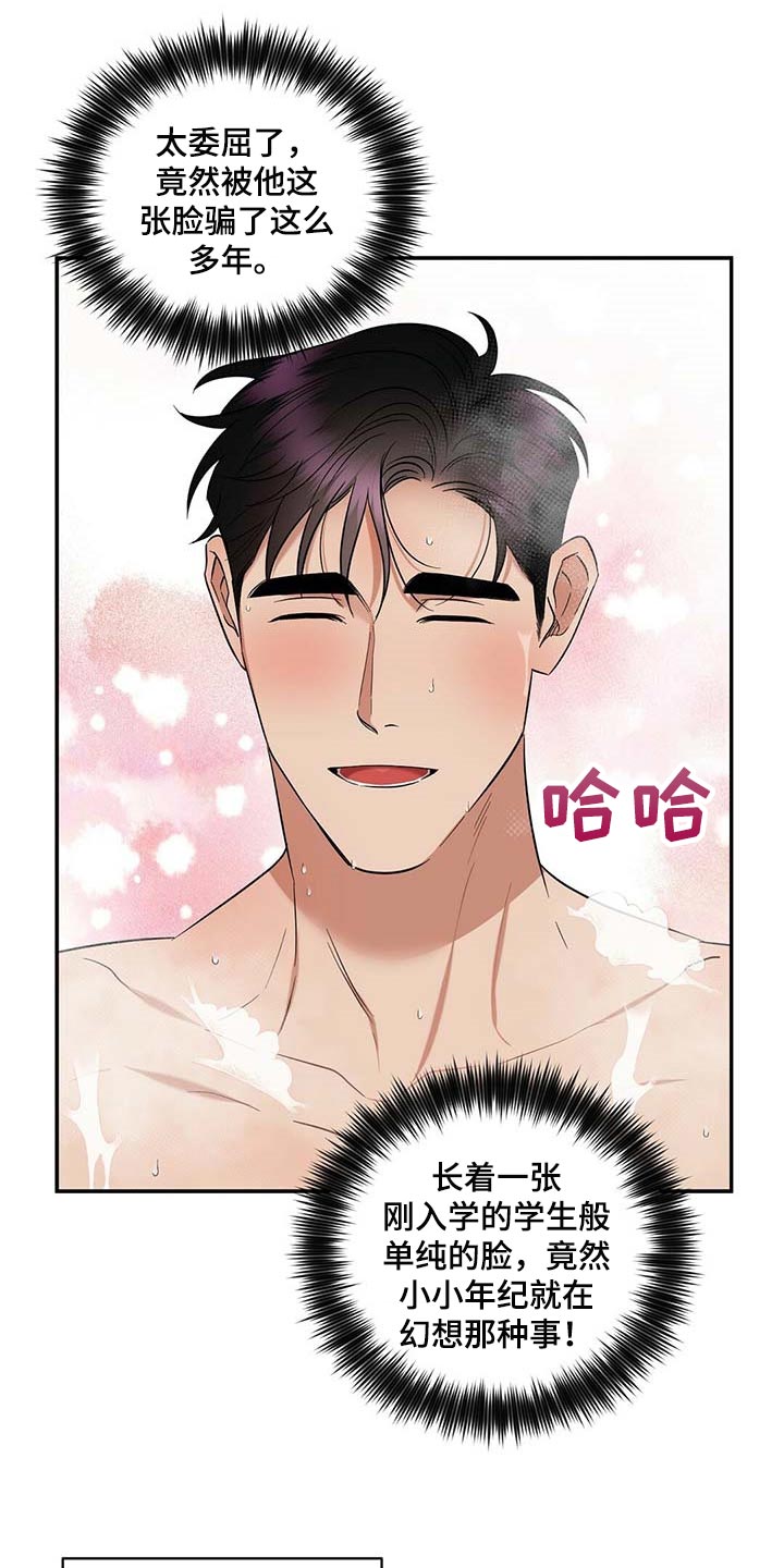 第71章：满汉全席16
