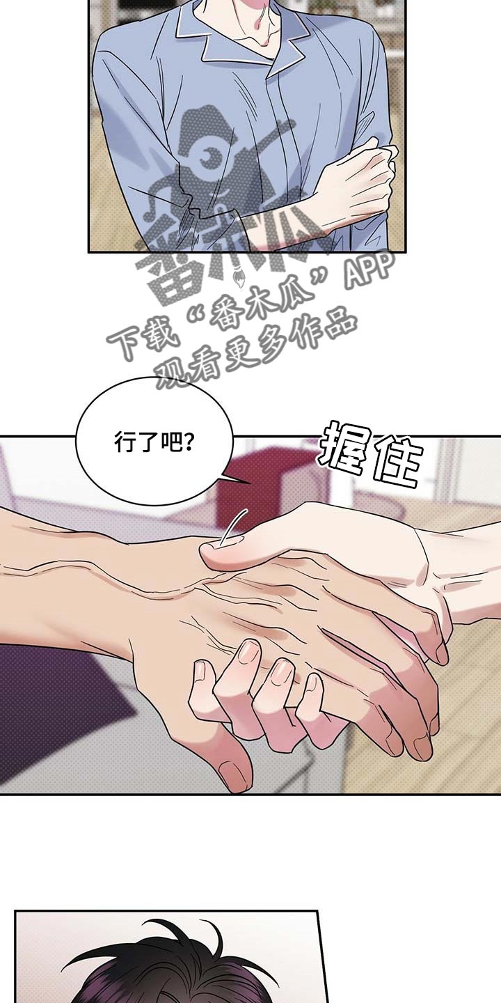 第65章：摸摸脑袋15