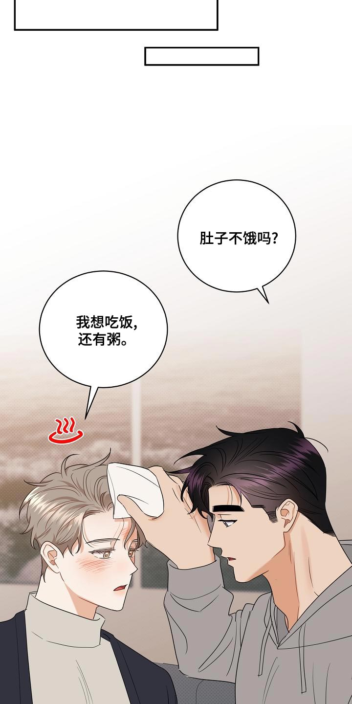 第102章：【番外】我不想一个人呆着27