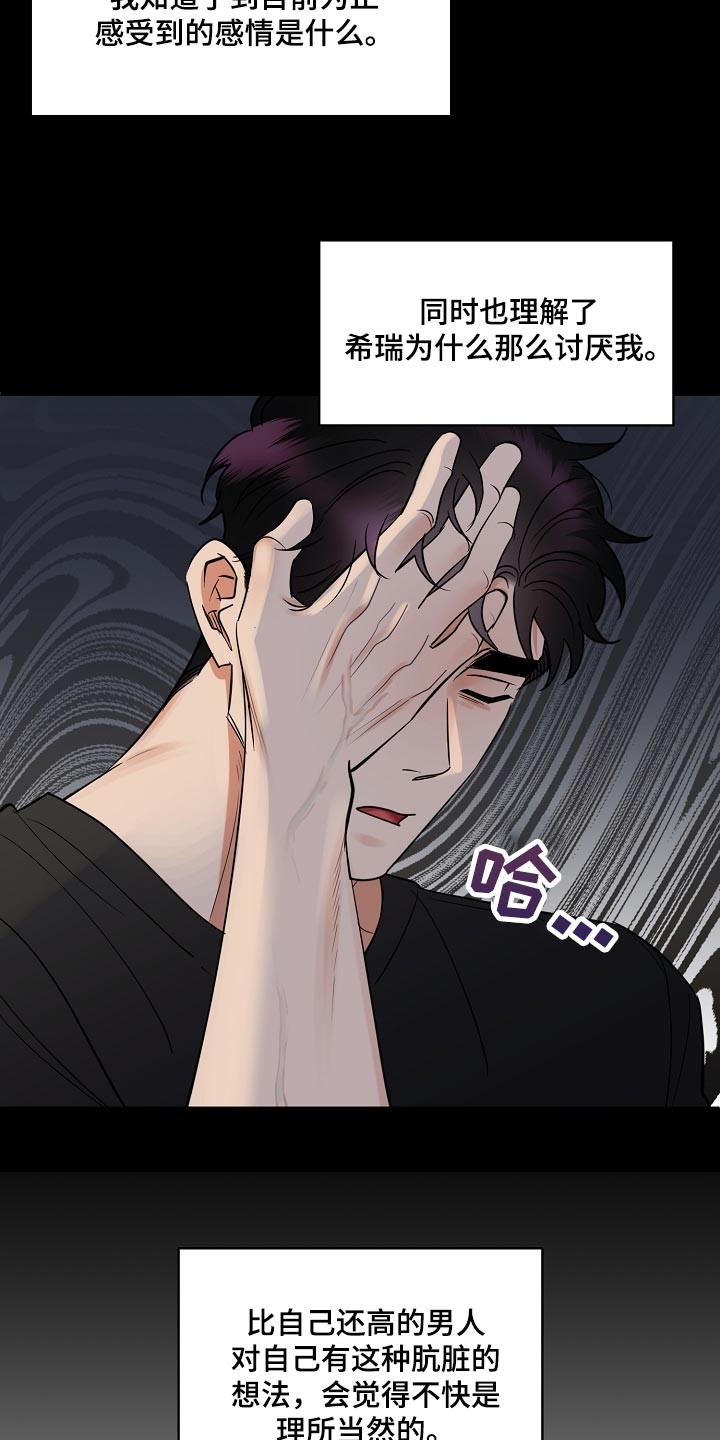 第88章：【番外】摆脱13