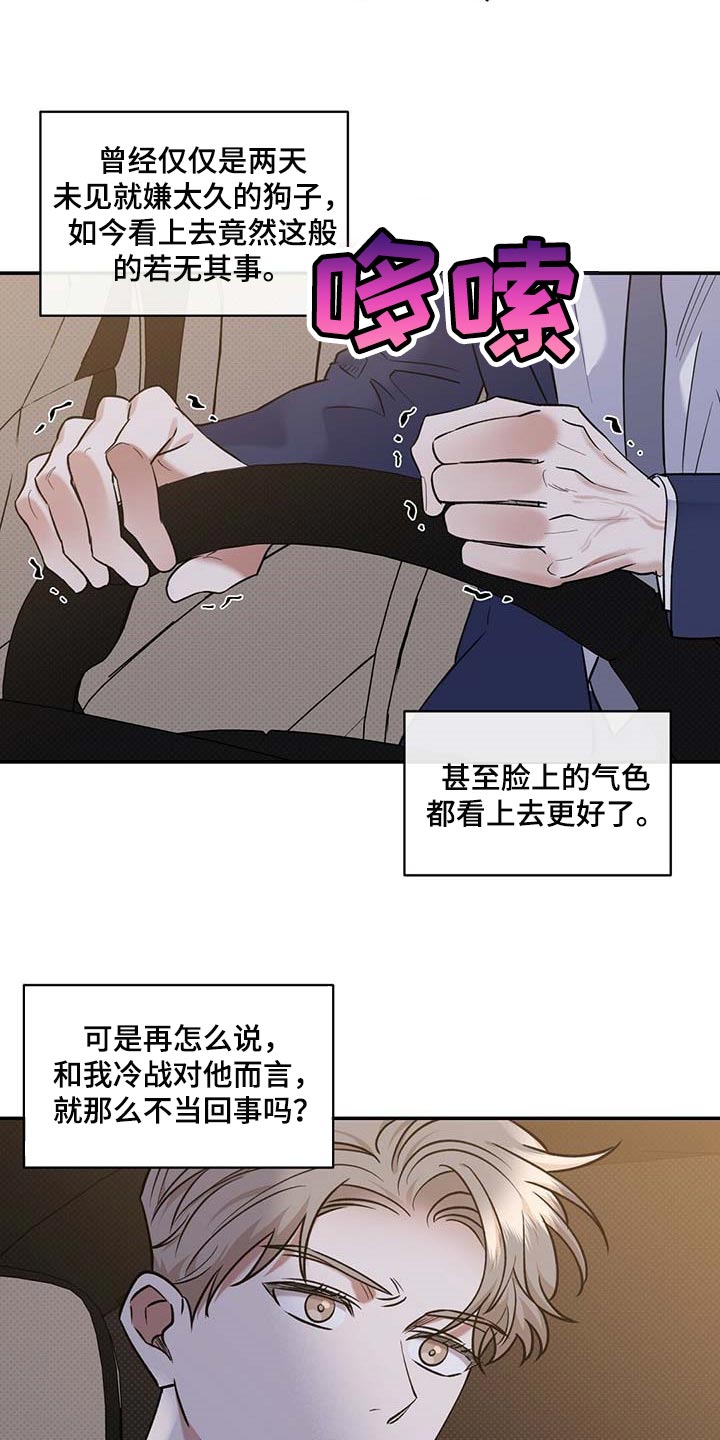 第63章：憋屈21