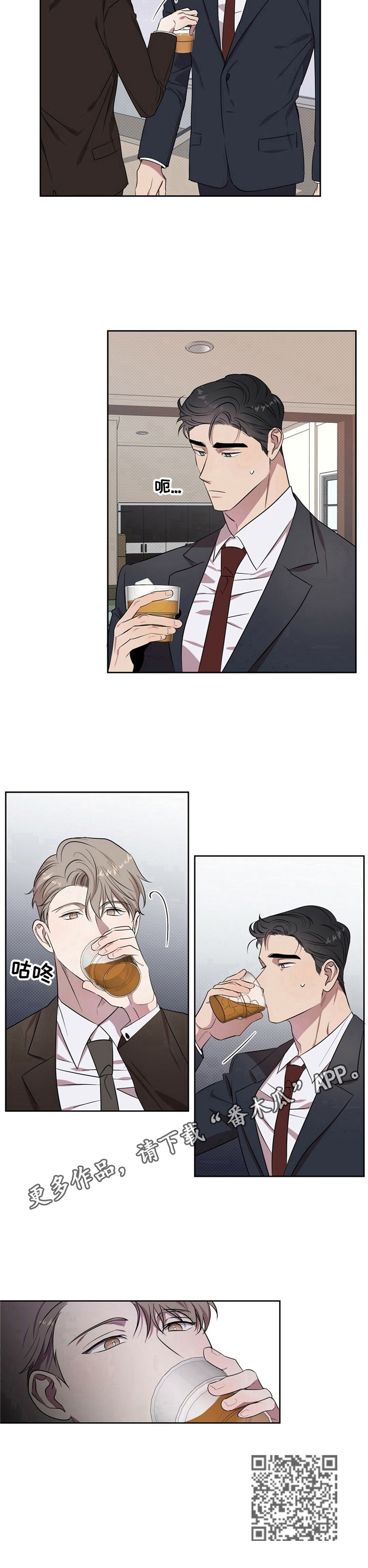 第2章：喝一杯7
