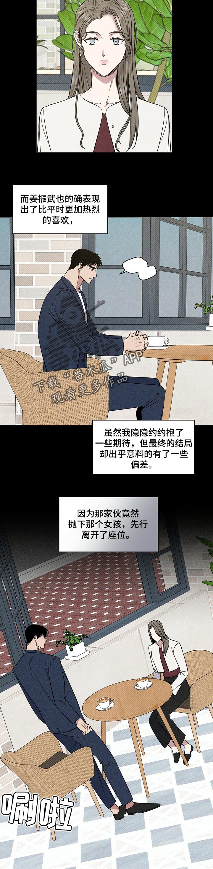 第24章：曾经的事6