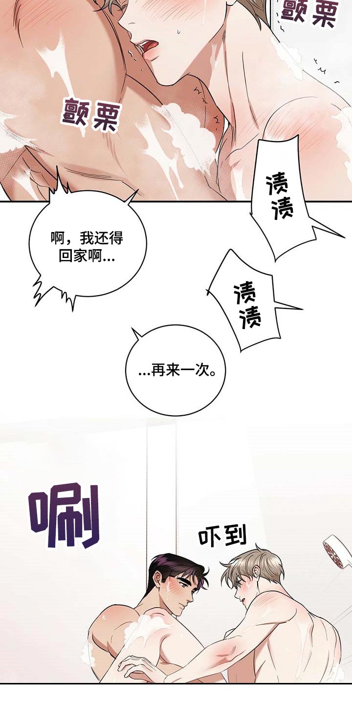 第71章：满汉全席11