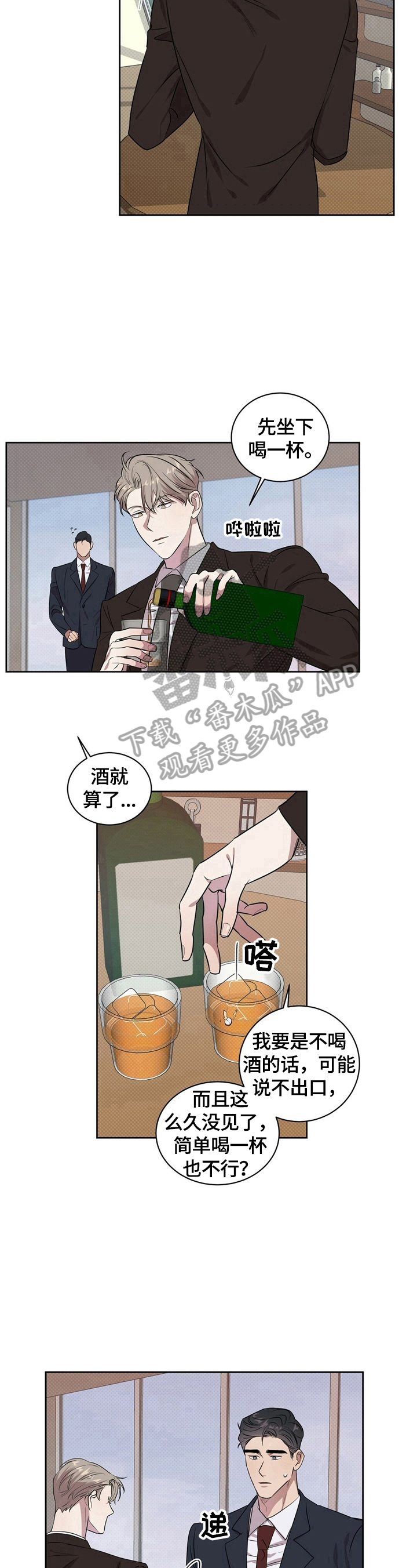 第2章：喝一杯6