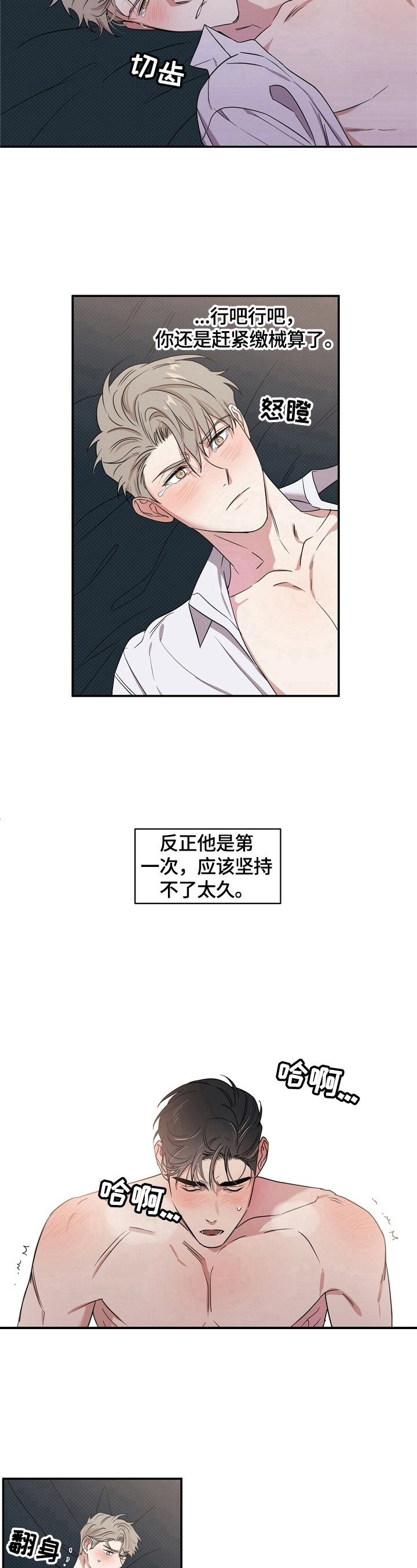 第5章：来真的5