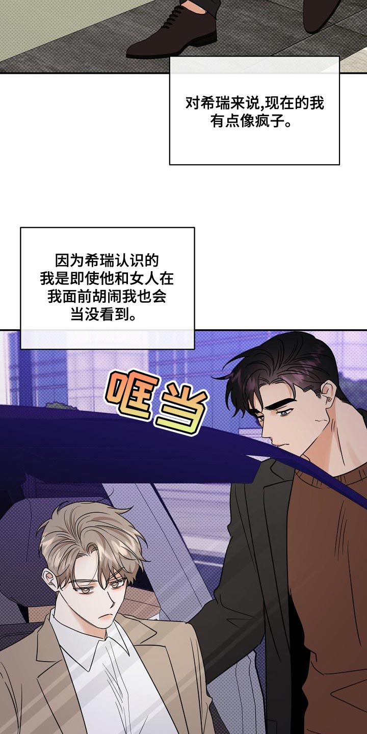第105章：【番外】无法忍受24