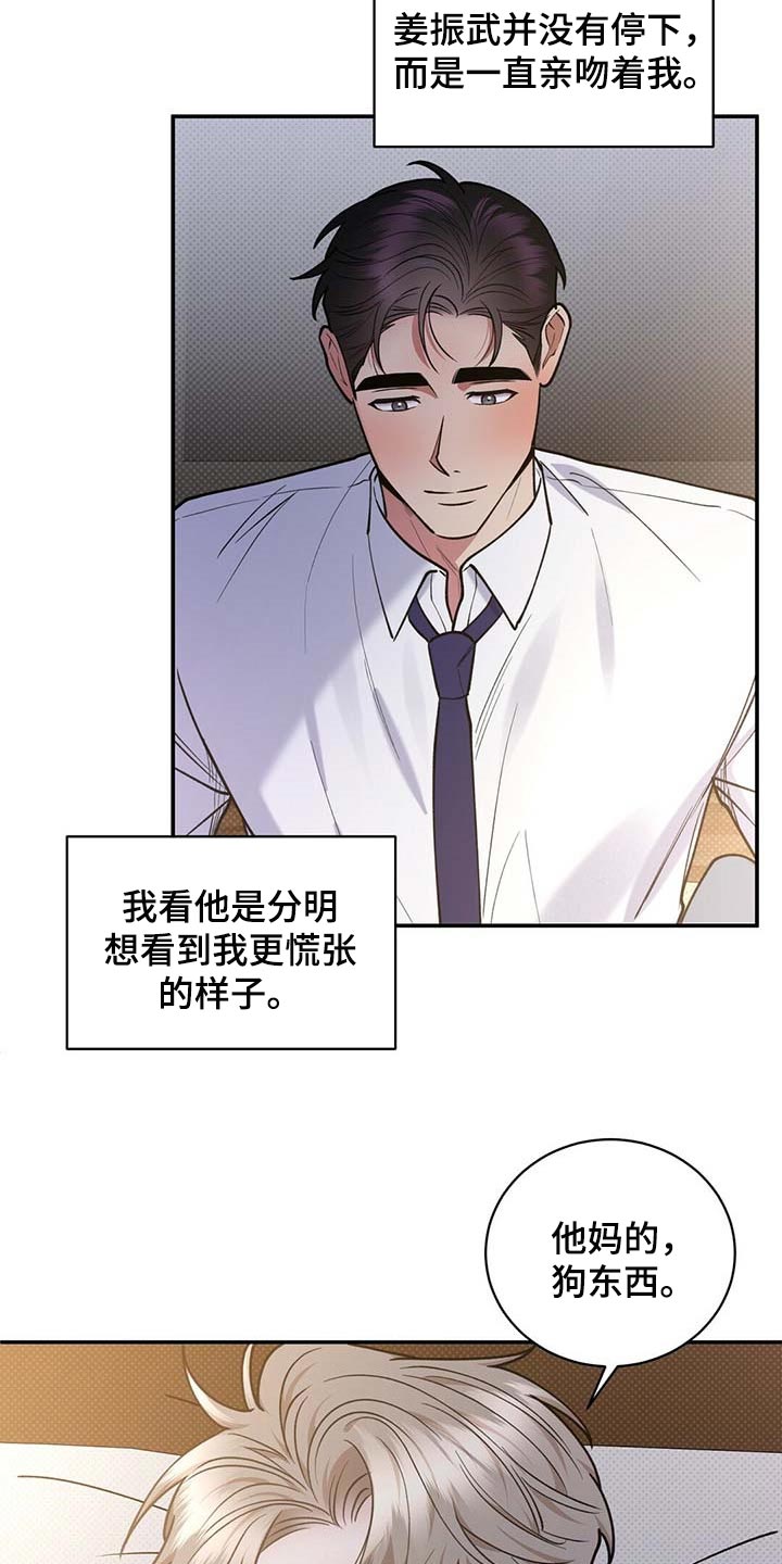 第60章：慌张的样子7
