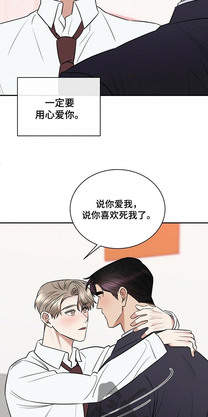 第81章：饱含幸福28