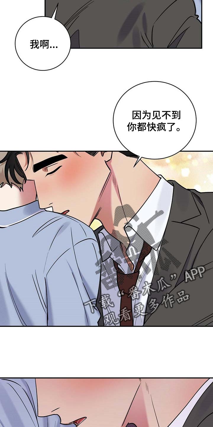 第64章：不像话10