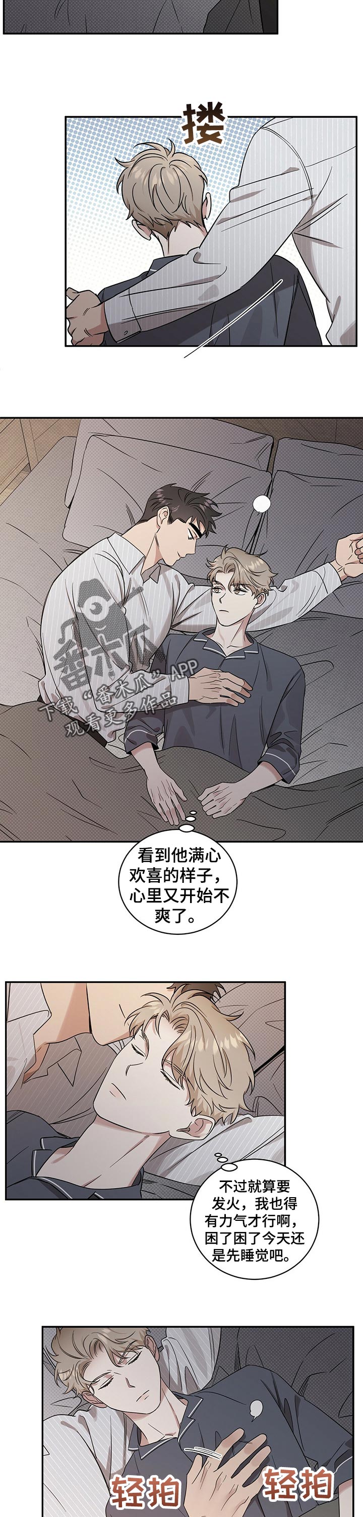 第38章：没骨气6