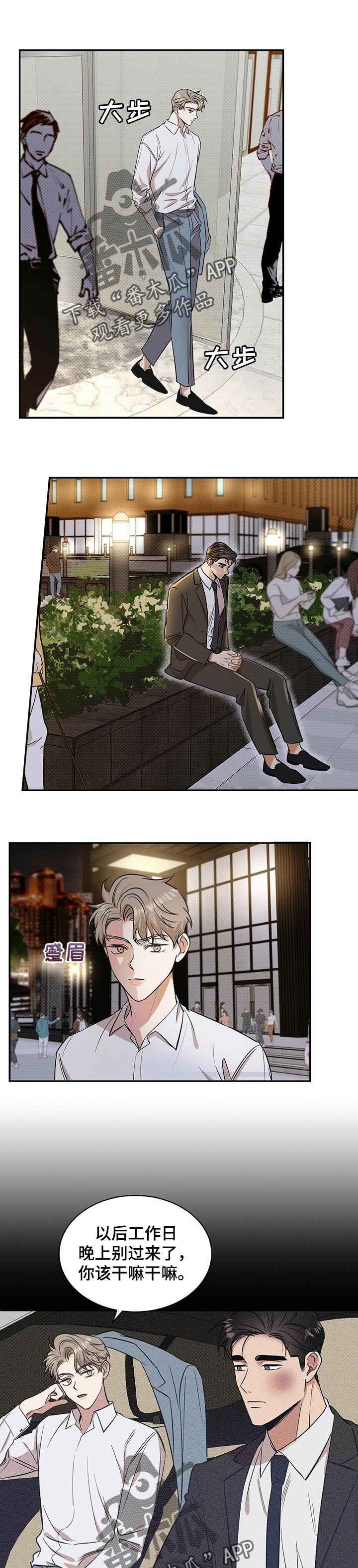 第40章：分寸5