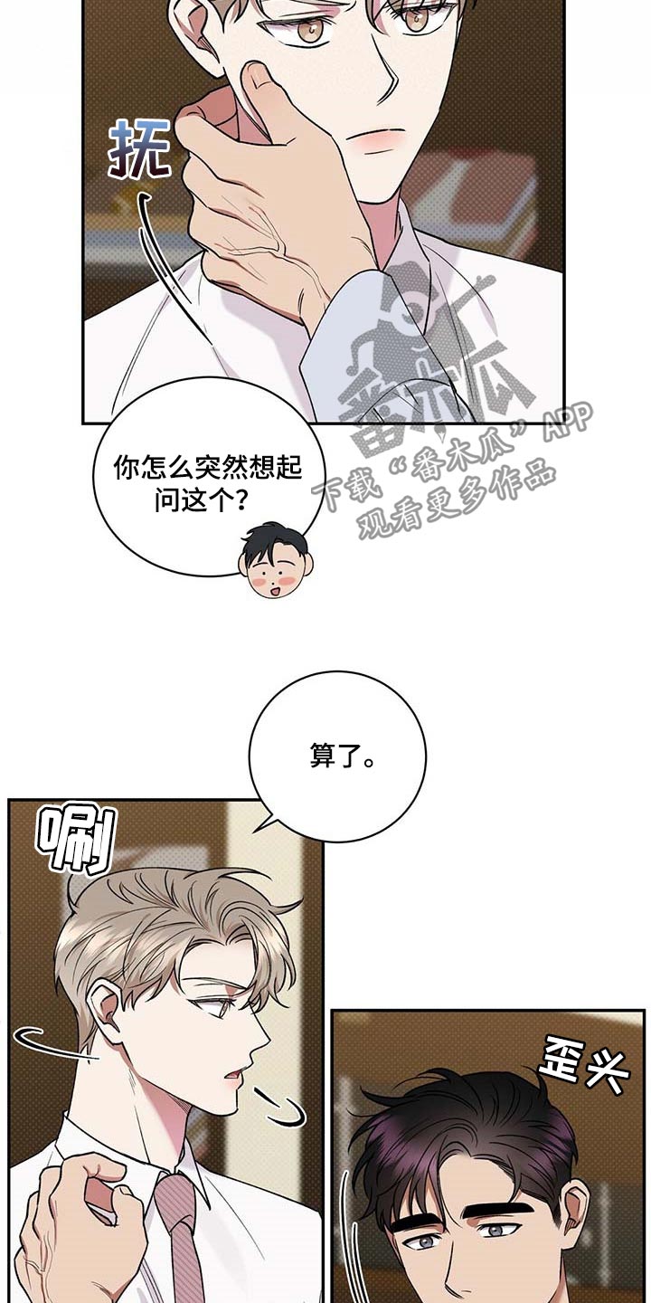 第58章：烦心事20